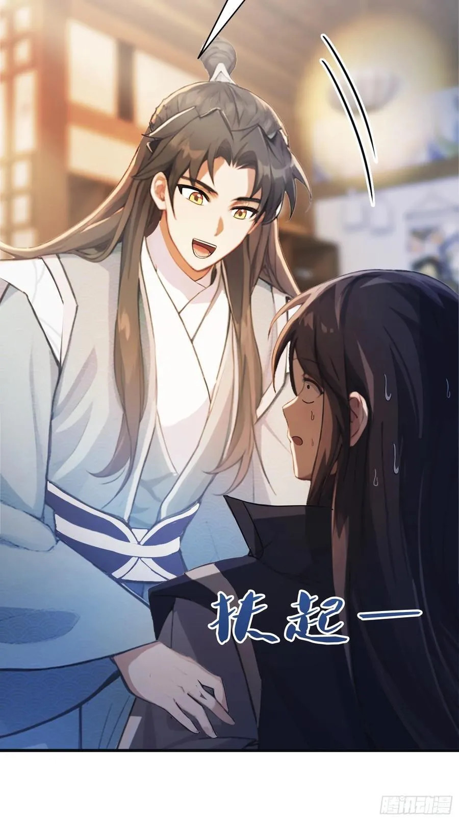 (ซ้ำกับบาทเดียว)ข้าคือปรมาจารย์ไร้เทียมทาน?ห๊ะไรนะ!!! ตอนที่ 16 หน้า 36