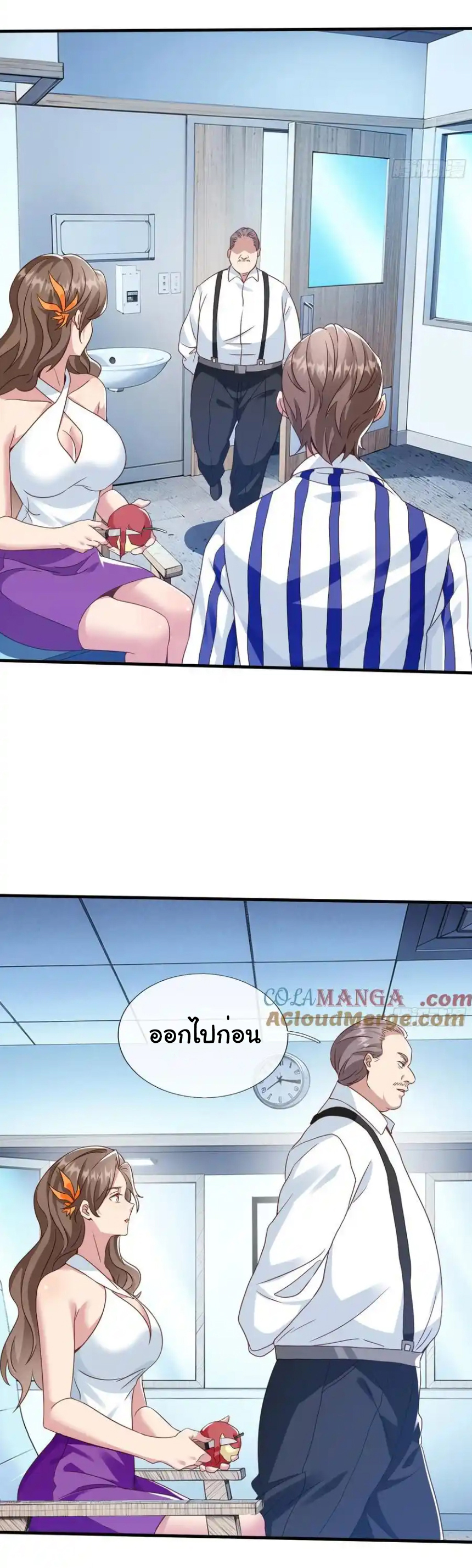 The god of war is reborn to avenge ตอนที่ 107 หน้า 21