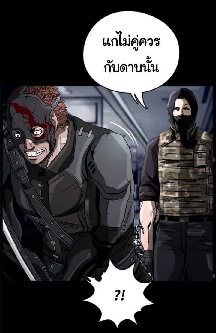 ข้าคือนักล่า ตอนที่ 13 หน้า 40
