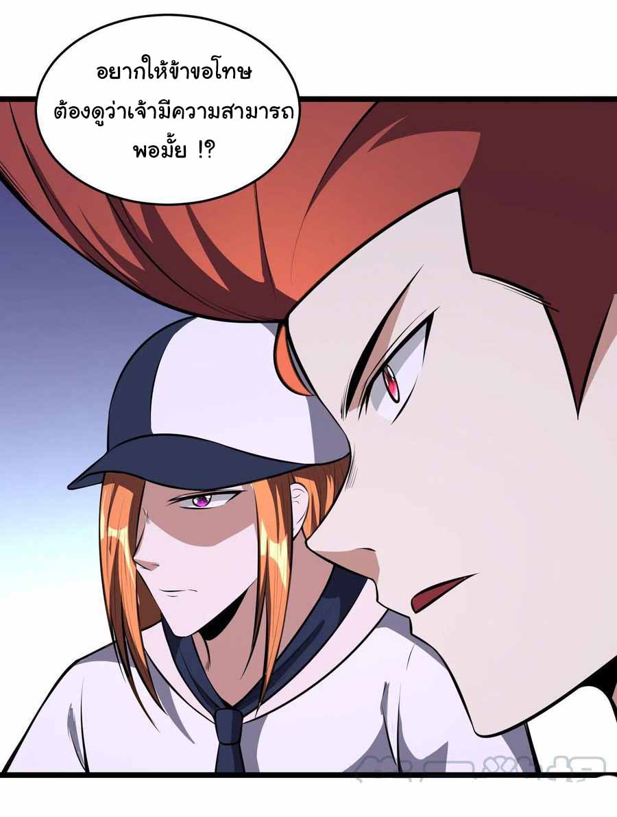 สายเลือดของข้าคือราชันย์ทั้ง 7 ตอนที่ 14 หน้า 18