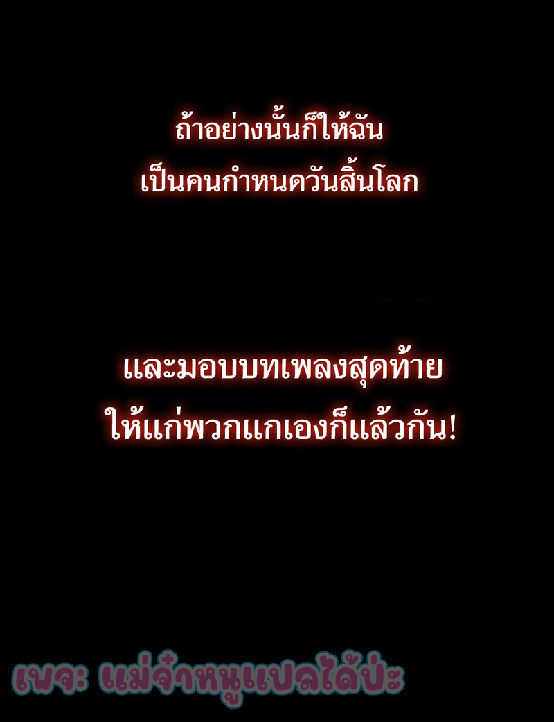 The Wretched ล้างแค้นเดือดของเหยื่ออธรรม ตอนที่ 1 หน้า 16