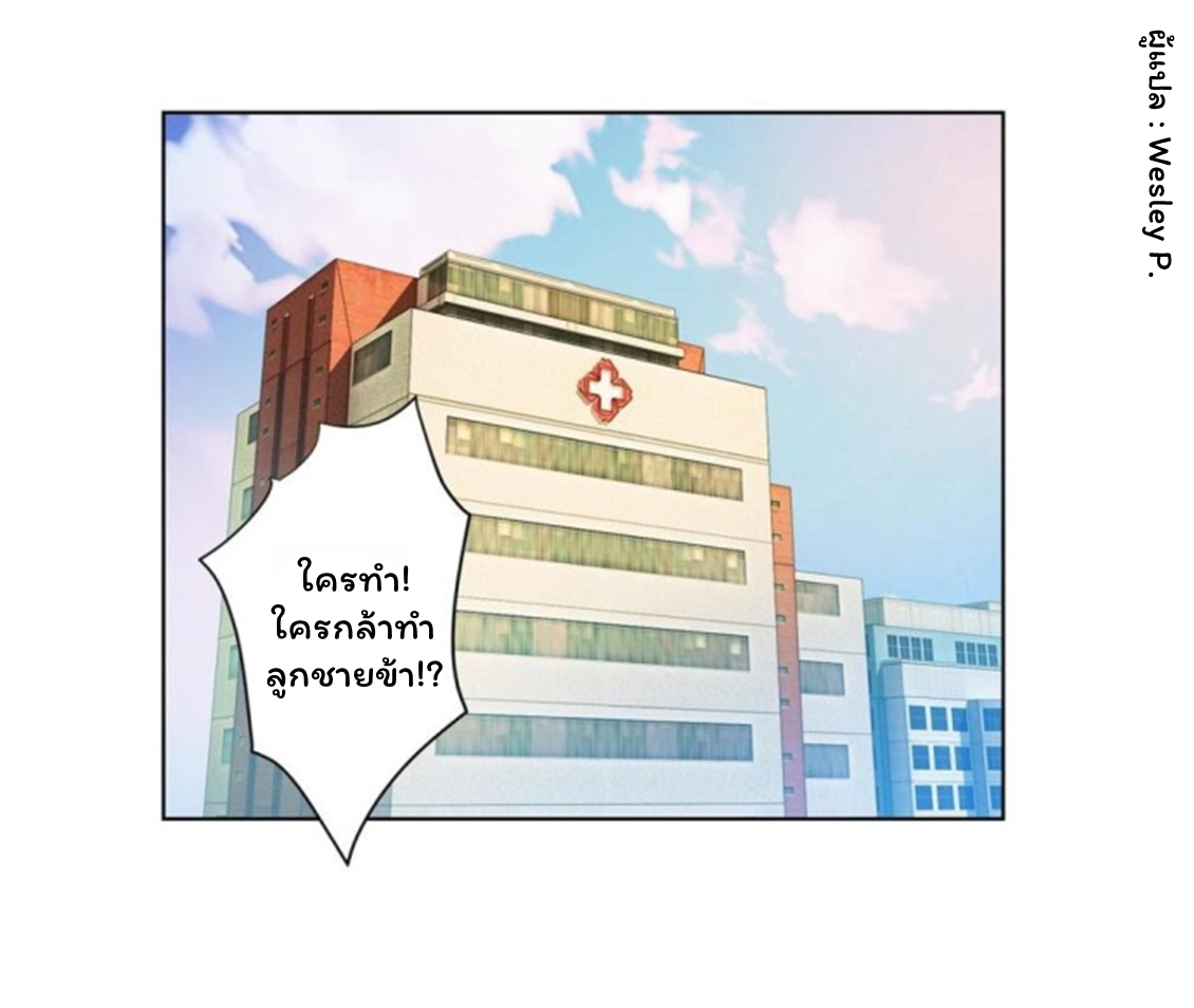 ระบบพระเจ้า ตอนที่ 94 หน้า 11