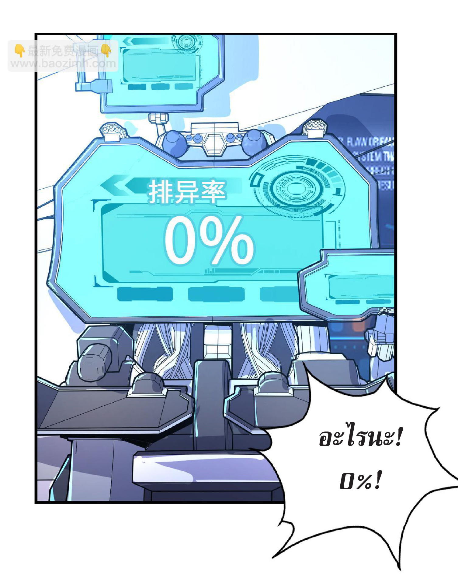 ปรมจารย์ควบคุมองค์ประกอบธาตุ ตอนที่ 12 หน้า 47