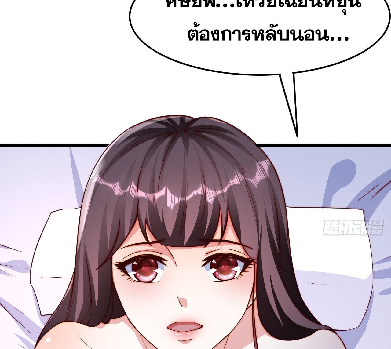 สหายเต๋า บทบาทชีวิตของเจ้าช่างงดงามยิ่งนัก ตอนที่ 1 หน้า 20