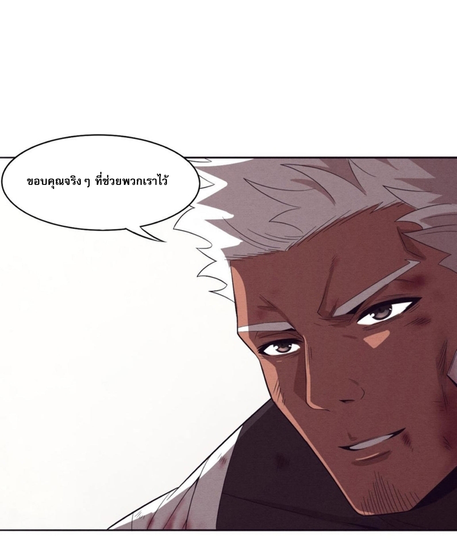 The Frenzy Of Evolution ตอนที่ 25 หน้า 23