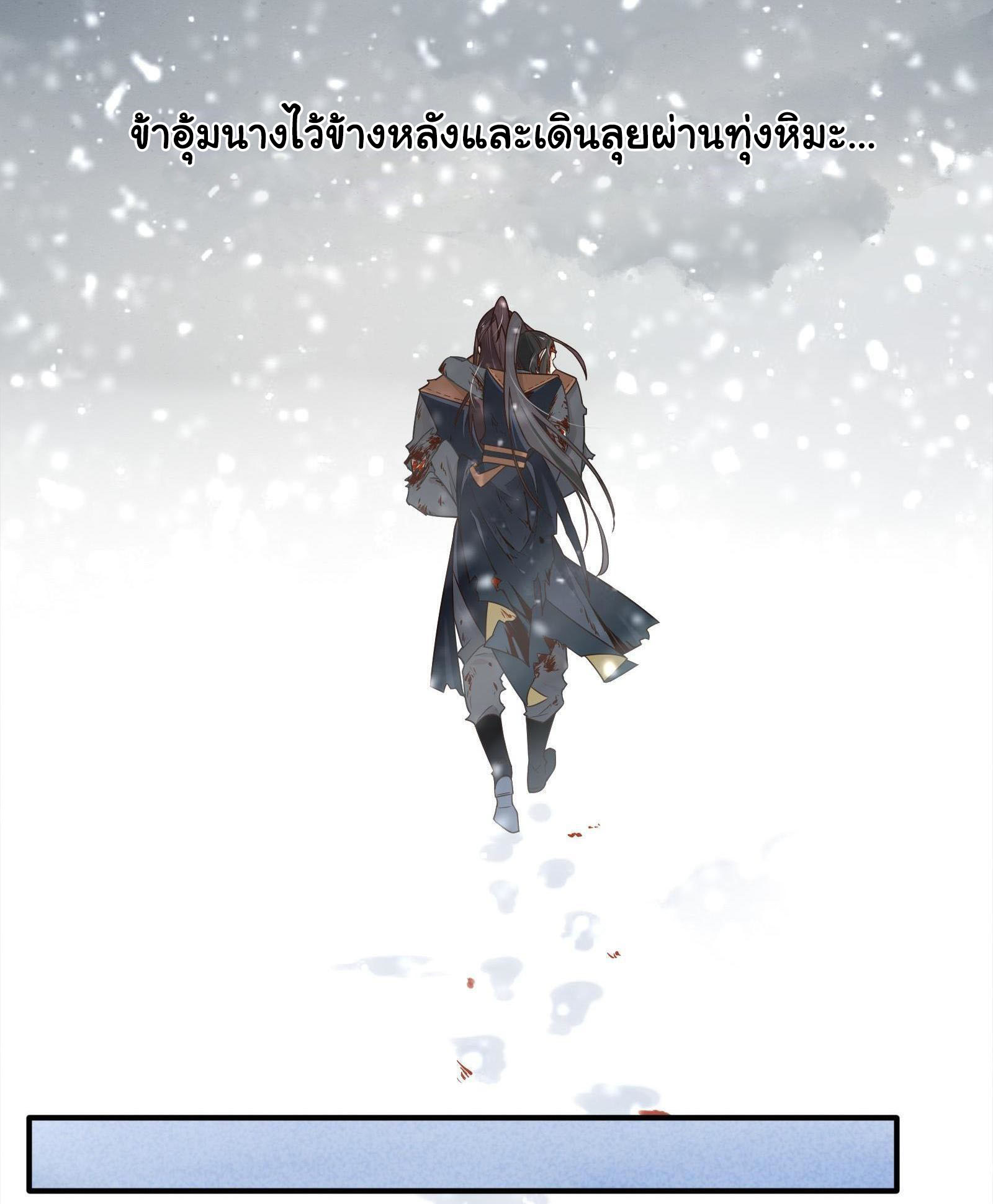 Craftsman ตอนที่ 30 หน้า 23