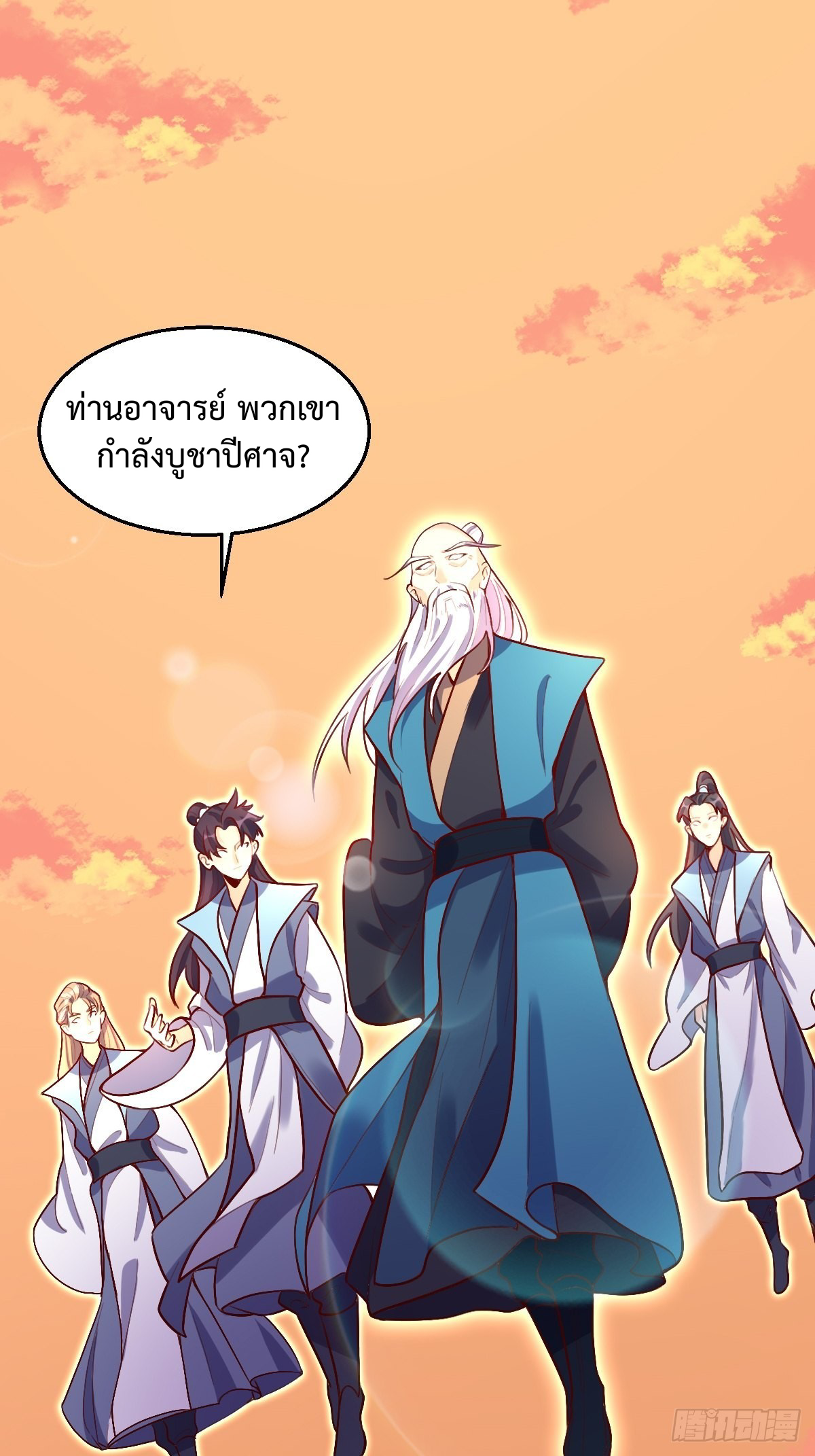 กลายเป็นว่าข้าคือจอมยุทธ์ผู้ยิ่งใหญ่ ตอนที่ 131 หน้า 16