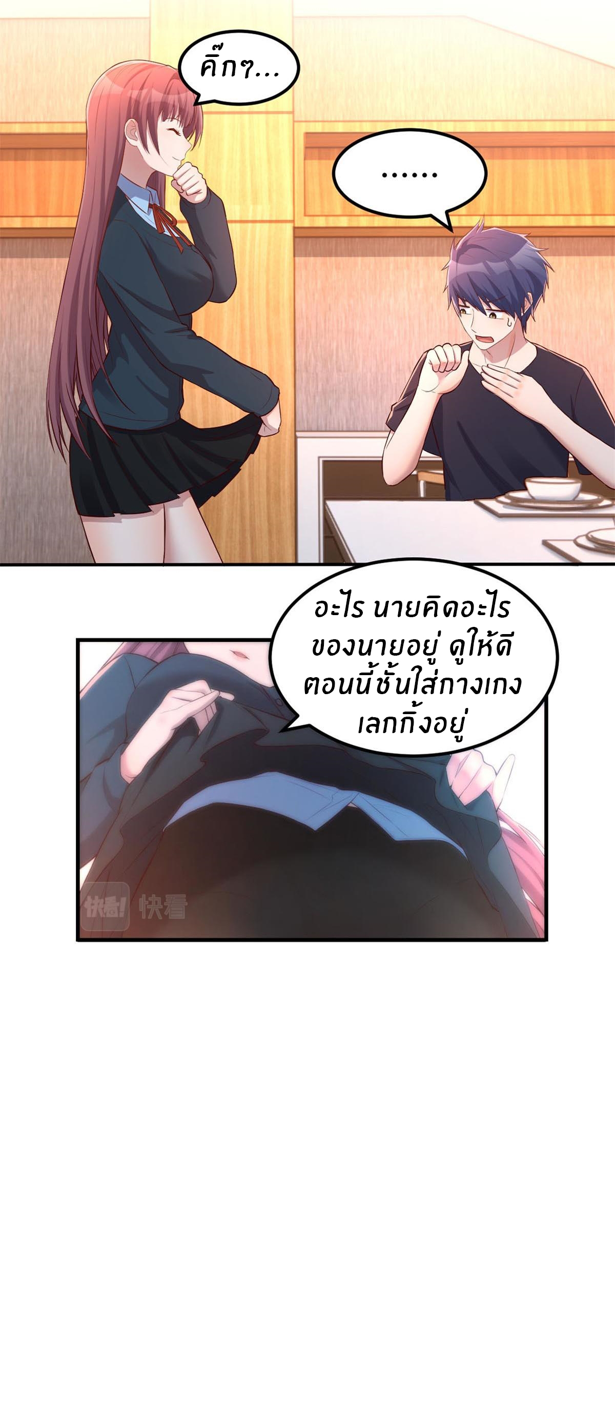 พี่สาวอยากเล่นคุณ ตอนที่ 56 หน้า 24