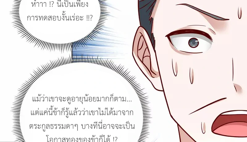 Chaos Alchemist (วิบัติการณ์เทพเซียนโอสถ) ตอนที่ 213 หน้า 23