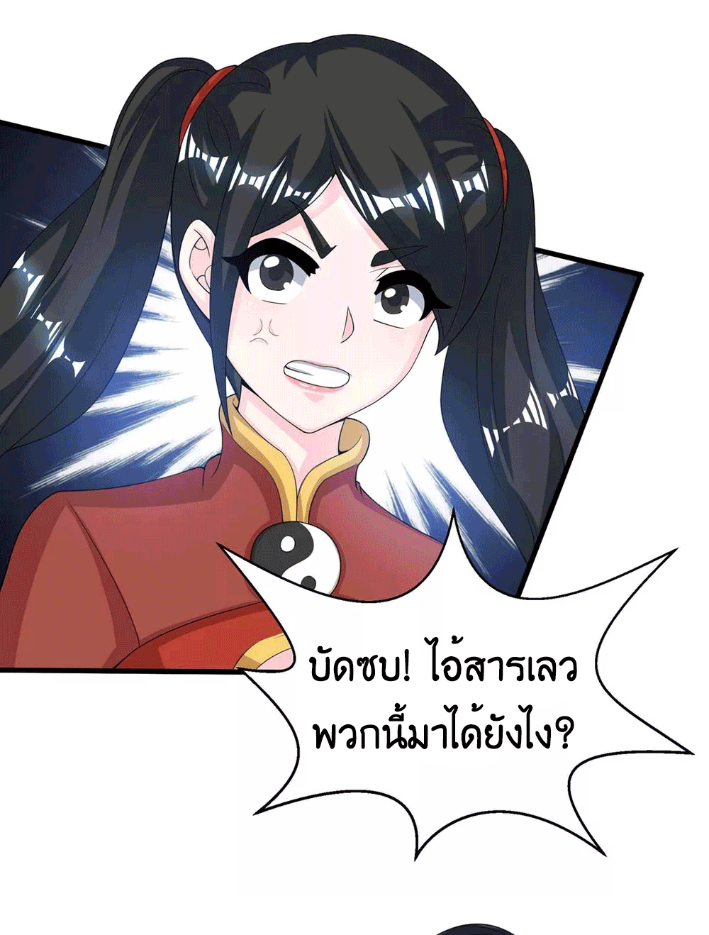 One Step Toward Freedom ตอนที่ 208 หน้า 25