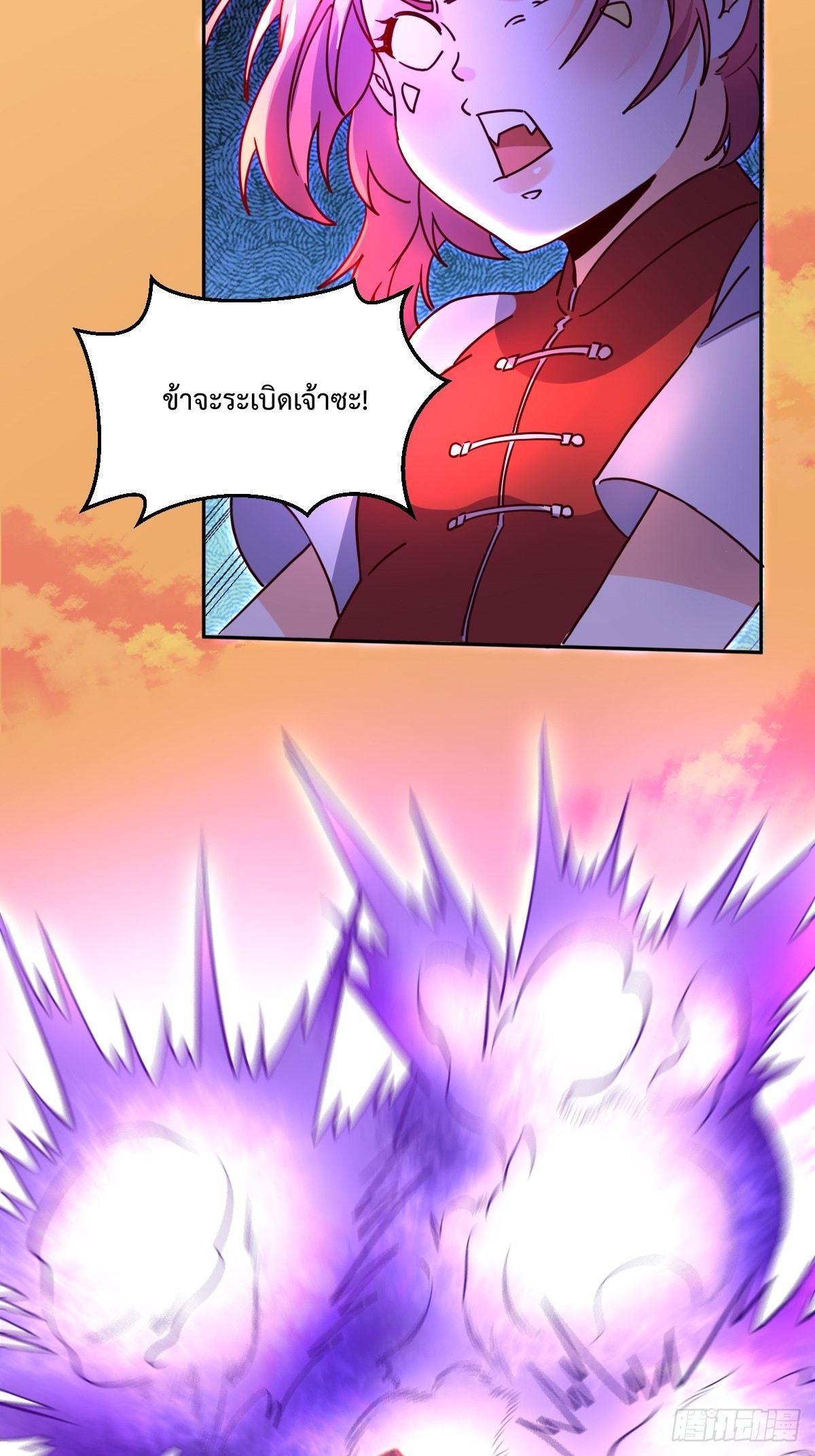 กลายเป็นว่าข้าคือจอมยุทธ์ผู้ยิ่งใหญ่ ตอนที่ 133 หน้า 43