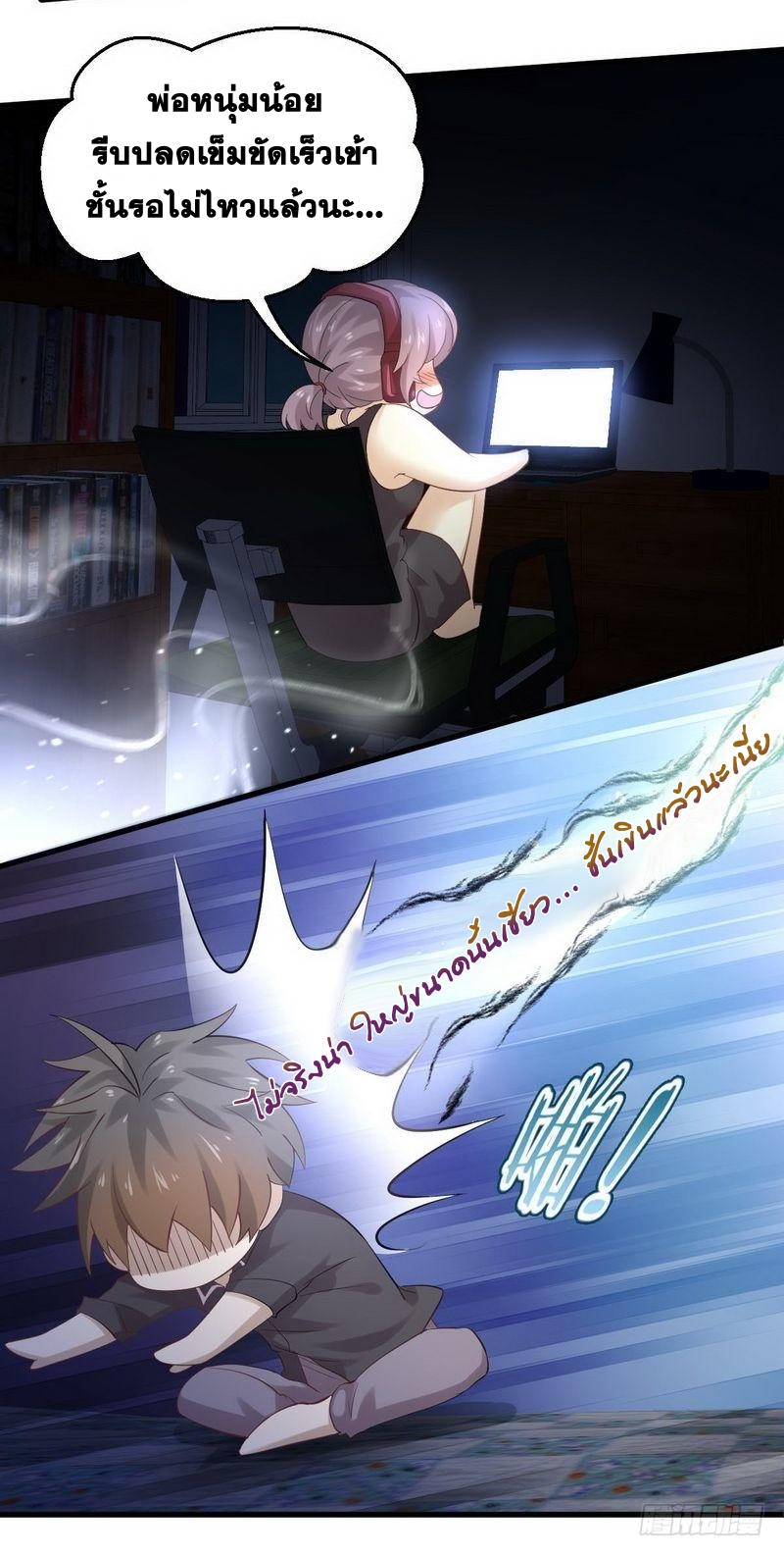 Immortal Swordsman in The Reverse World ข้าเซียนกระบี่ไม่เกาะสตรี ตอนที่ 8 หน้า 32