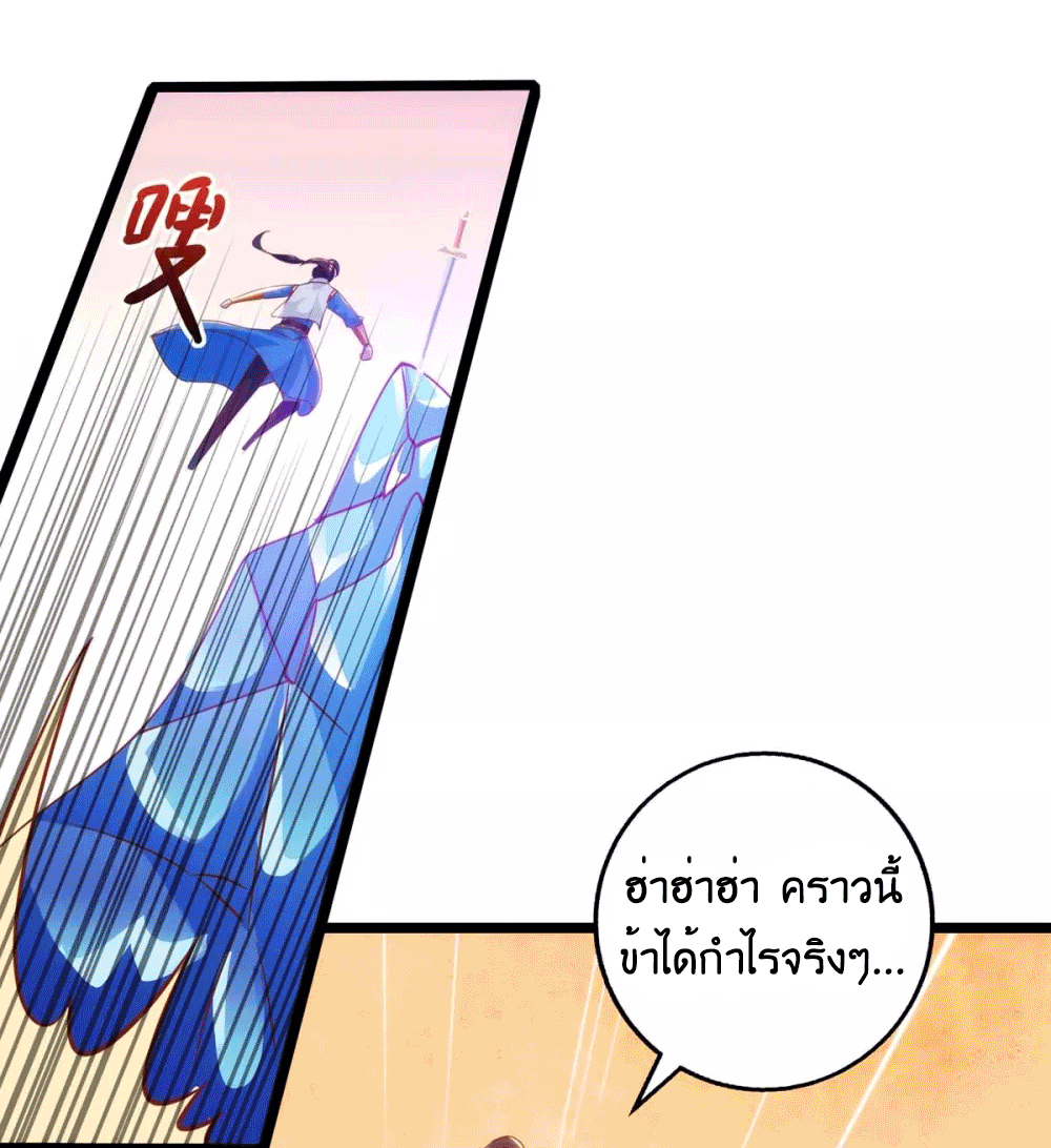 One Step Toward Freedom ตอนที่ 270 หน้า 10