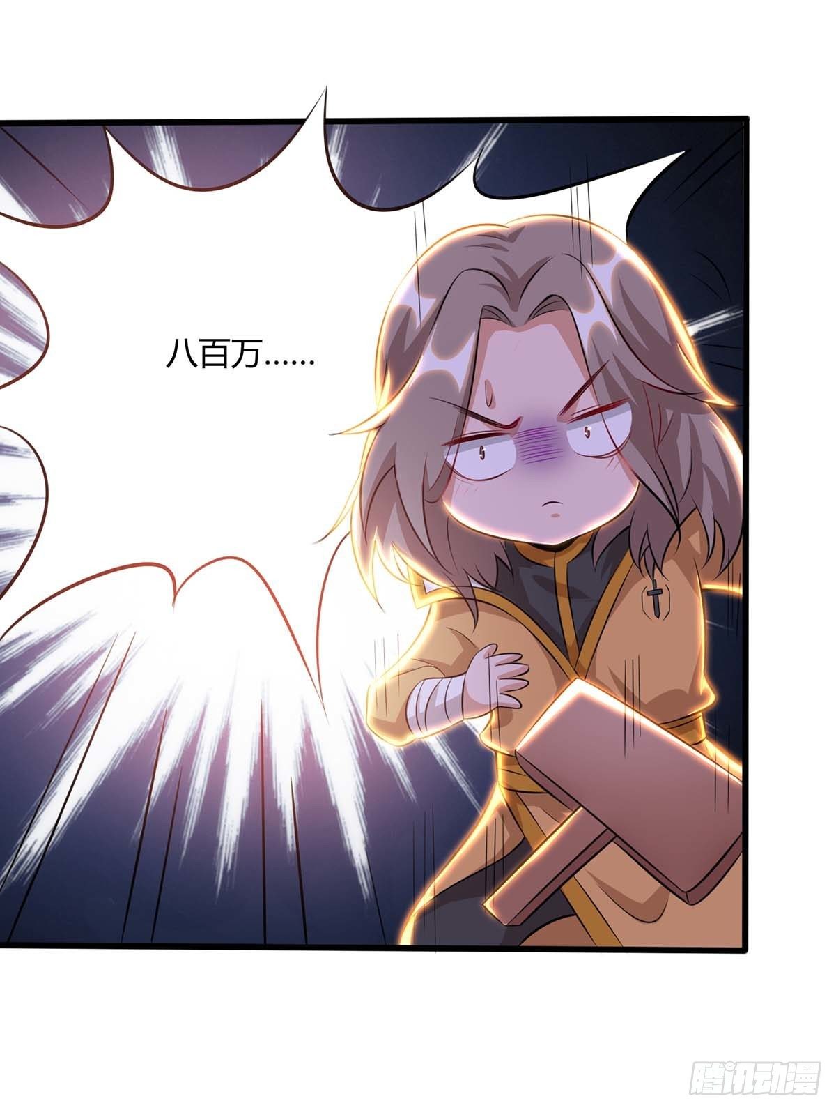 จักรพรรดิ 80,000 ปี ตอนที่ 59 หน้า 12