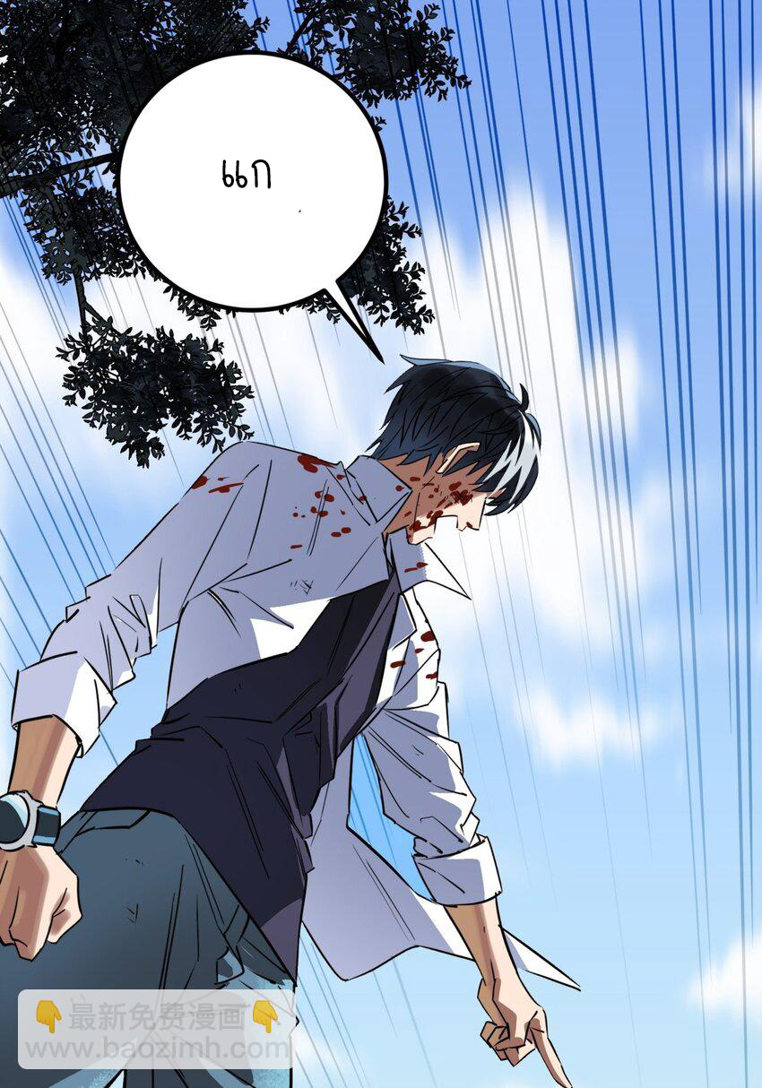 I Have a Hall of Heroic Souls ตอนที่ 15 หน้า 9