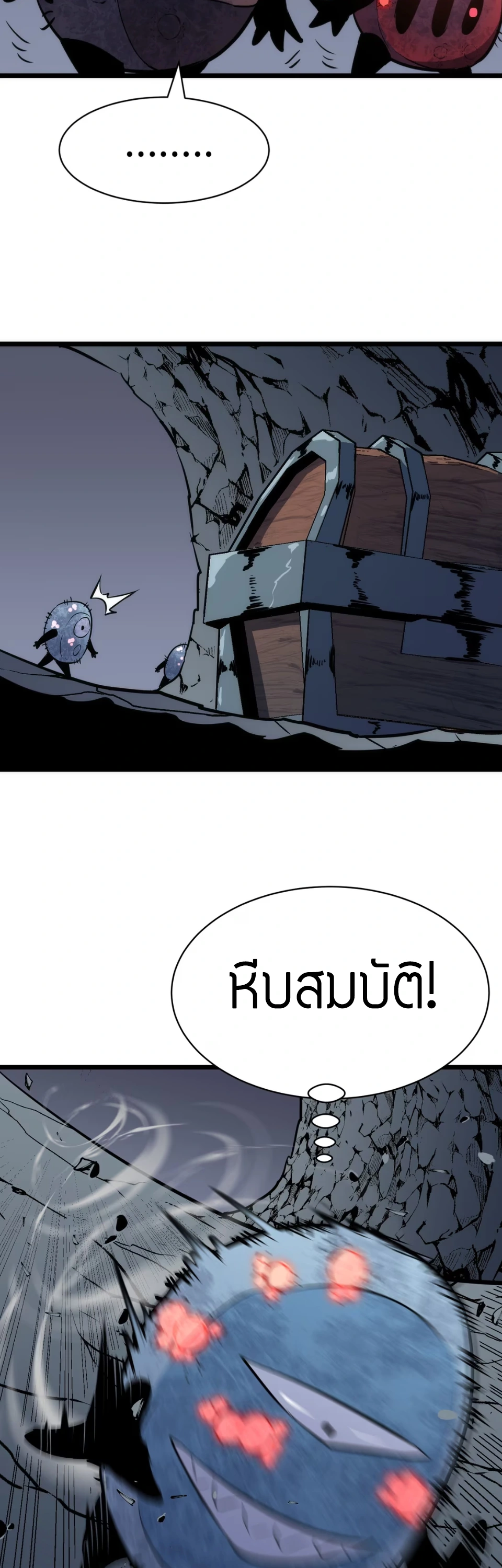 [ชน] การผงาดของราชาเห็ด - Rise of the Mushroom King ตอนที่ 9 หน้า 17
