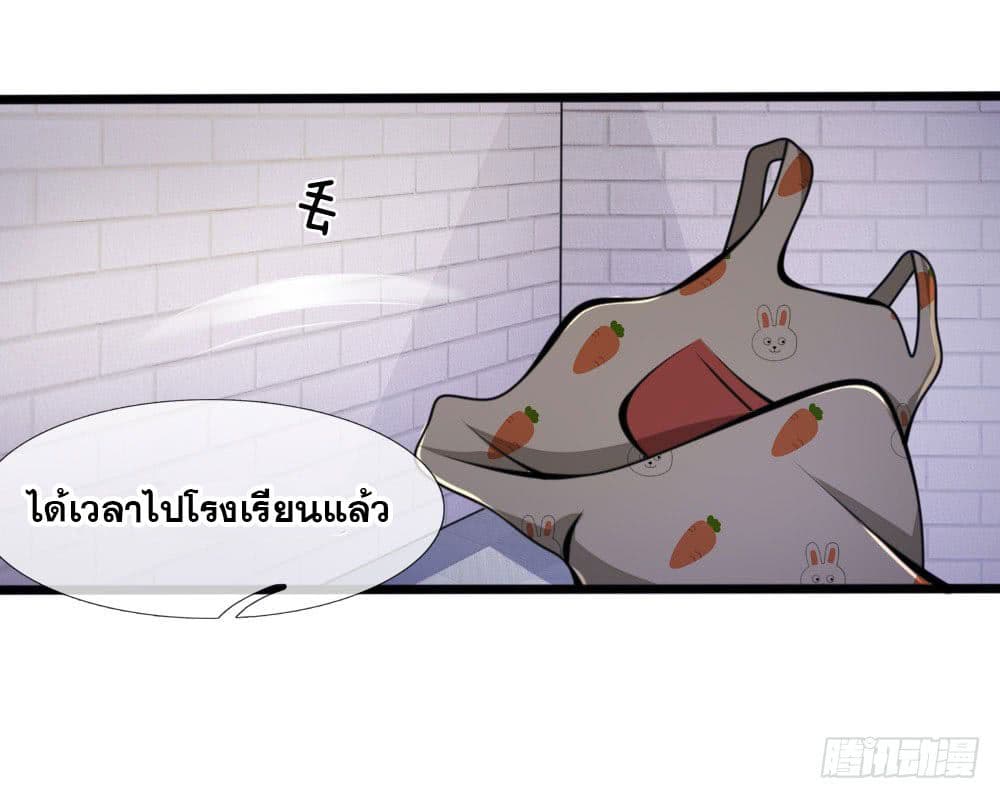 นครเซียนแห่งผู้ต่อต้านสวรรค์ ตอนที่ 12 หน้า 18