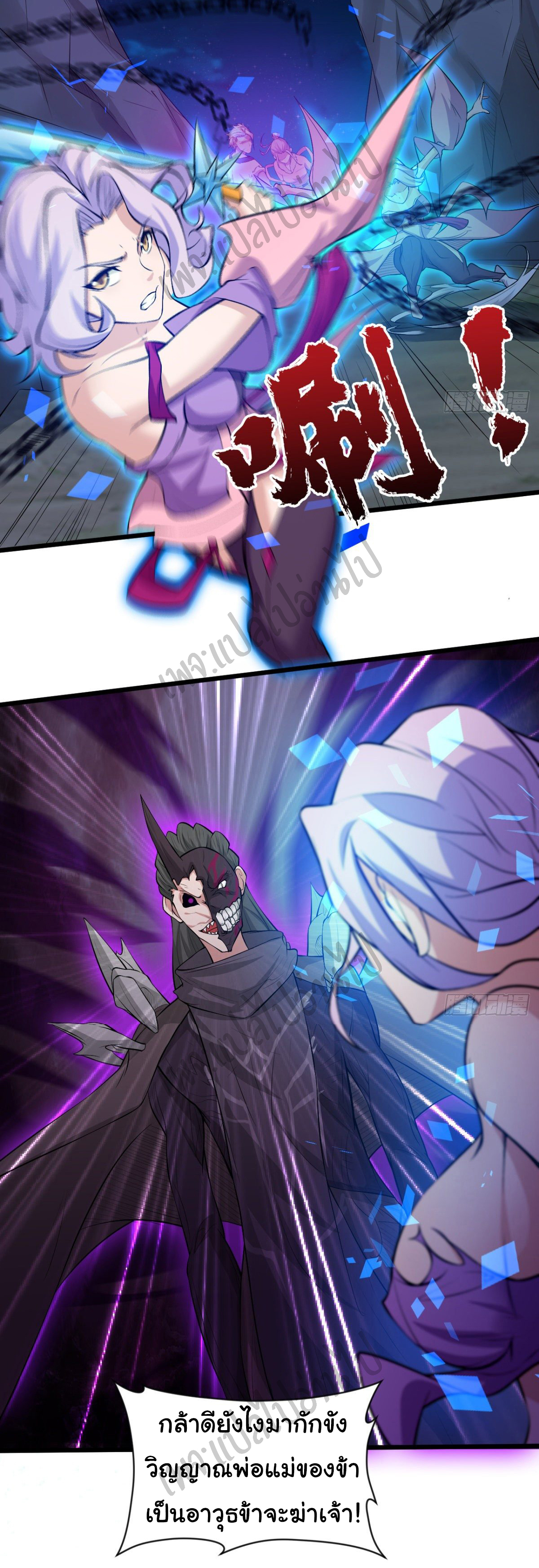 Junior Brother Demon Sovereign is too devoted ตอนที่ 43 หน้า 2