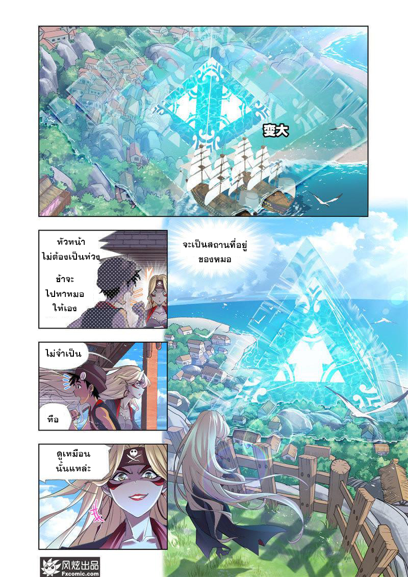 Douluo Dalu (ทันจีน) ตอนที่ 1 หน้า 13