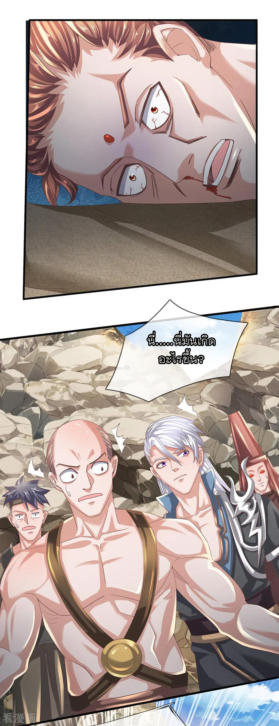 Shura Sword Sovereign ตอนที่ 116 หน้า 5