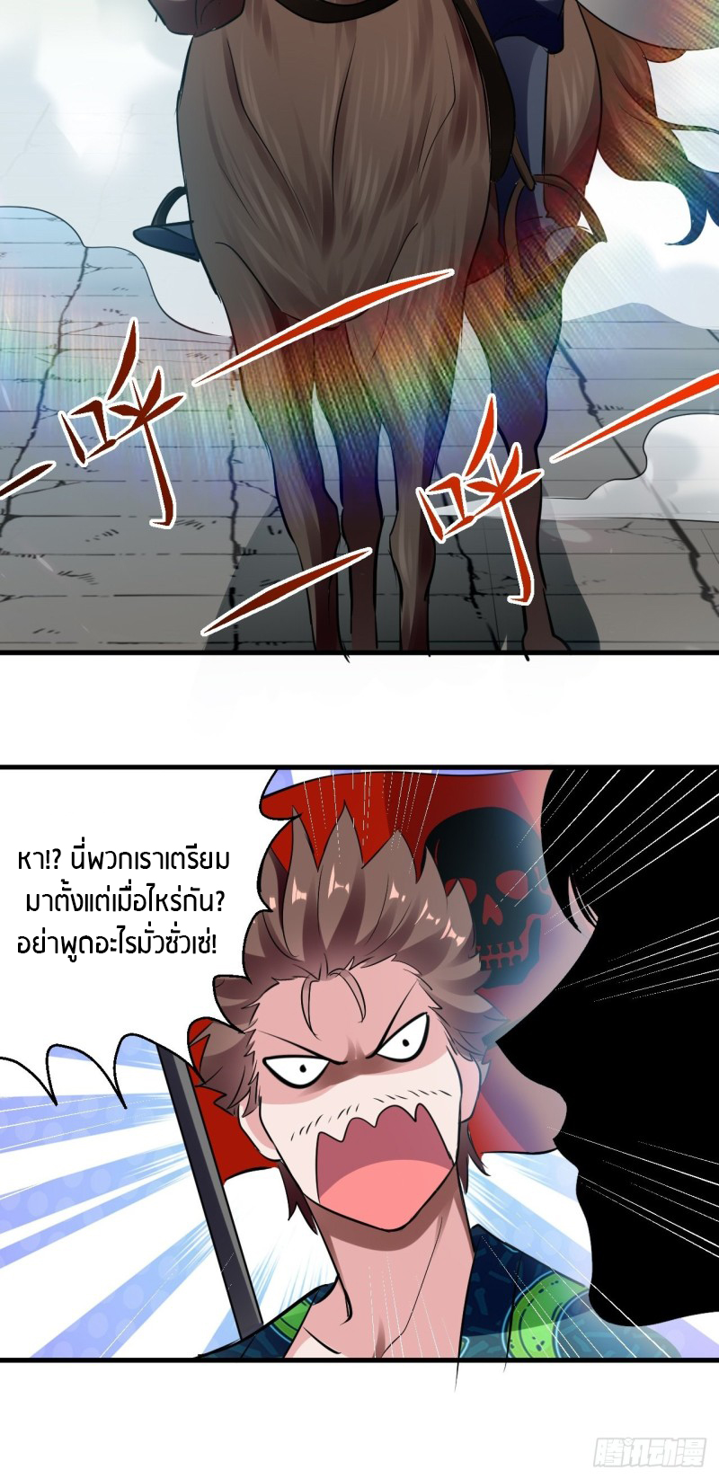 The ultimate son-in-law from different world ตอนที่ 68 หน้า 8