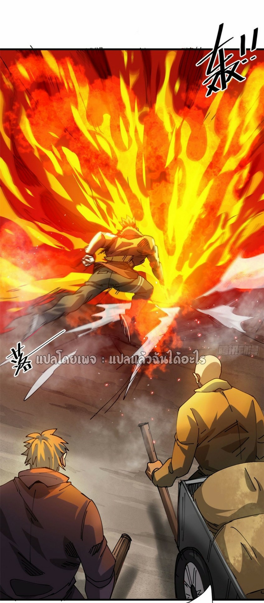 รูเล็ตเวิลด์ สุ่มไอเทมเอาชีวิตรอด ตอนที่ 161 หน้า 5