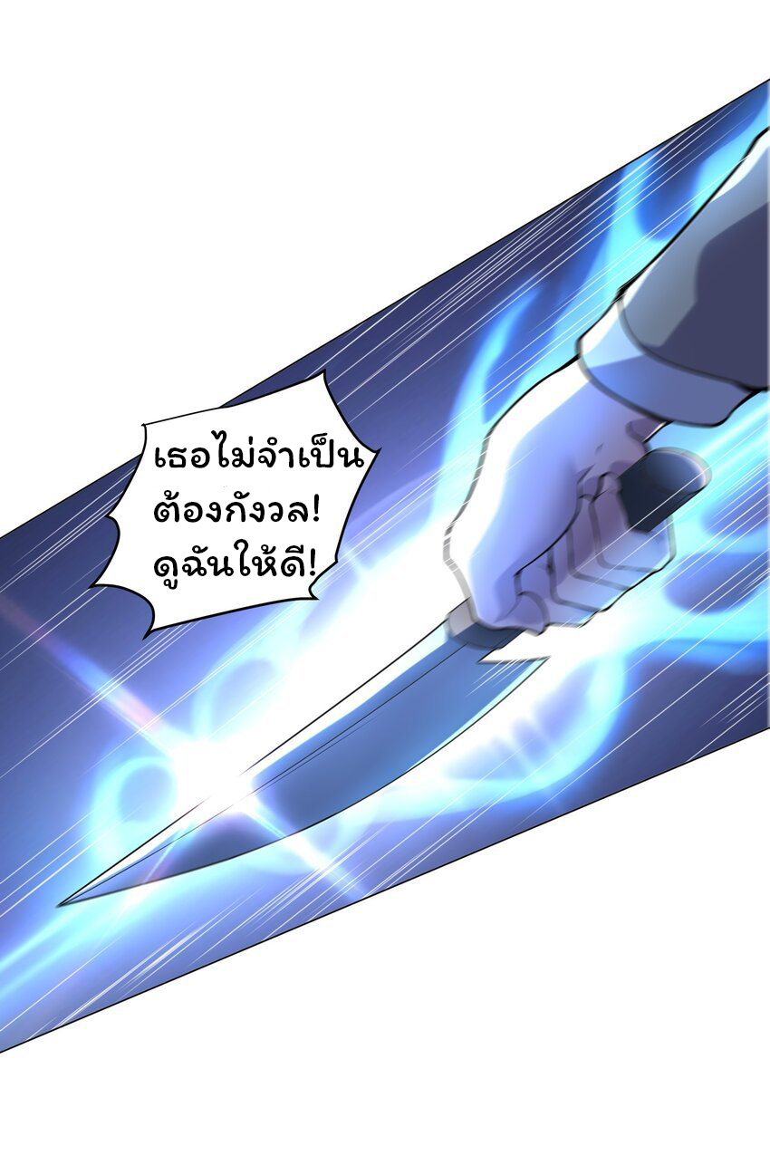 ยุคสมัยแห่งเทพ:โลกกลายเป็นเกมออนไลน์ Age of the Gods : The World Becomes an Online Game(ชนจีนแล้ว) ตอนที่ 11 หน้า 52