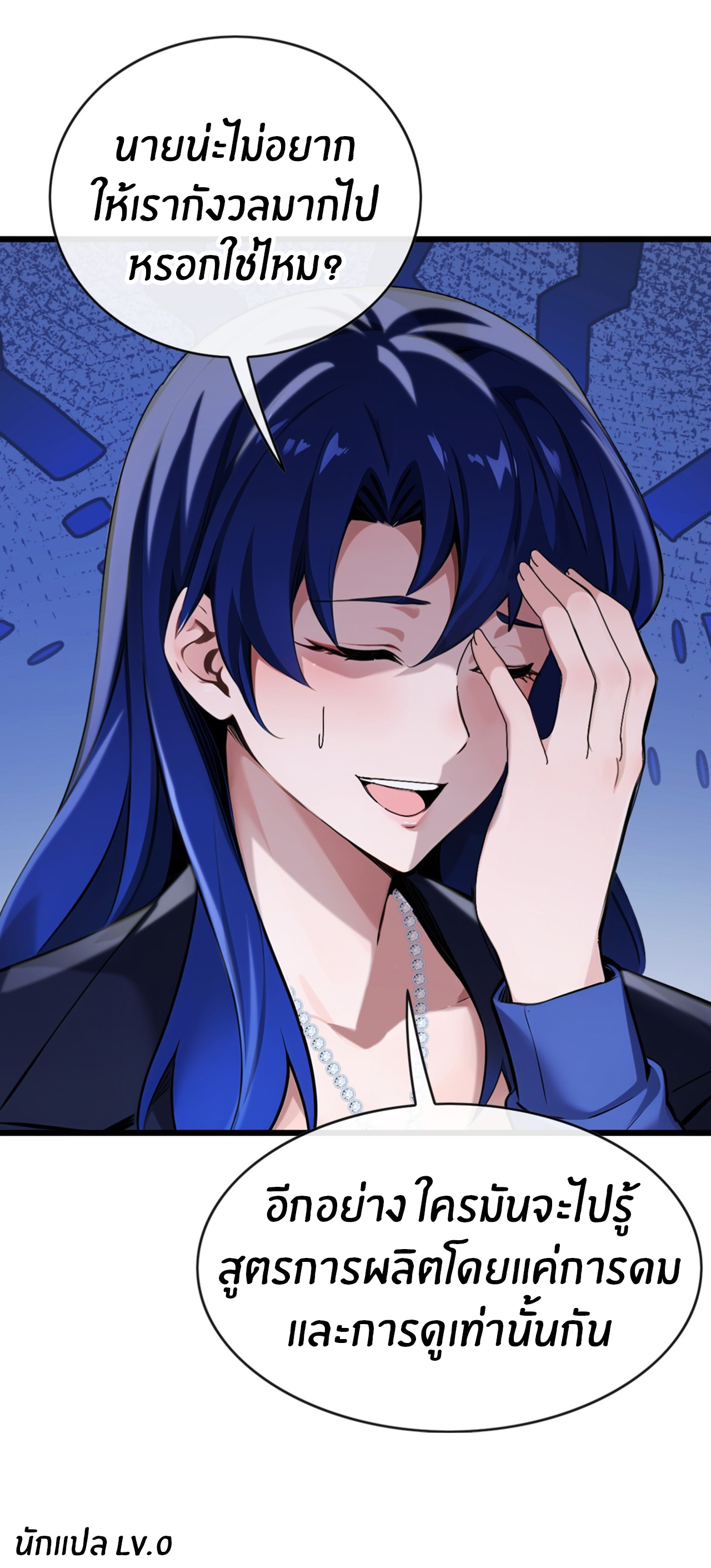 ลงจากภูเขาเพื่อมาเป็นเบ๊ภรรยา ตอนที่ 26 หน้า 28