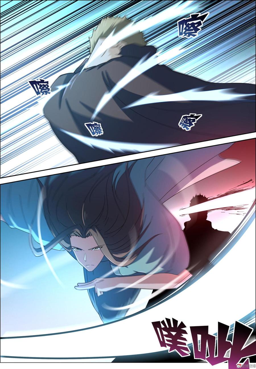 การแก้แค้นของชายผู้โดดเดี่ยว ตอนที่ 92 หน้า 10