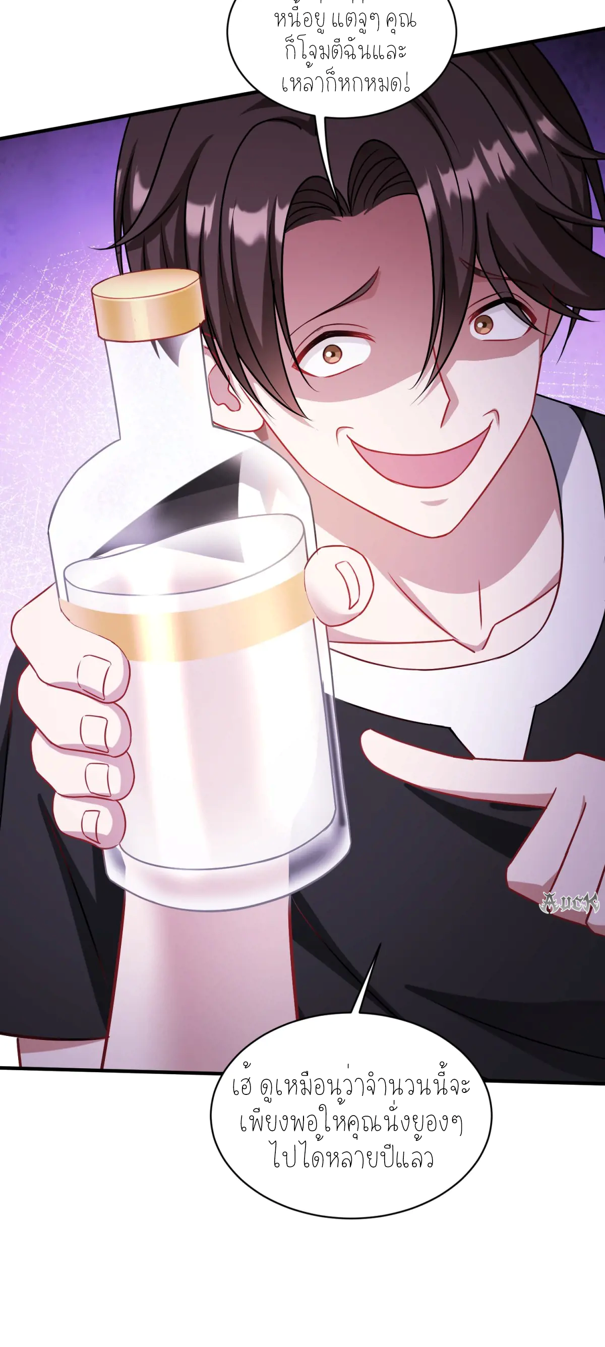 ผมไปเกาะสาวสวยกิน, แต่ตอนนี้ฉันเป็นคนร่ำรวยแล้ว~ ตอนที่ 94 หน้า 19