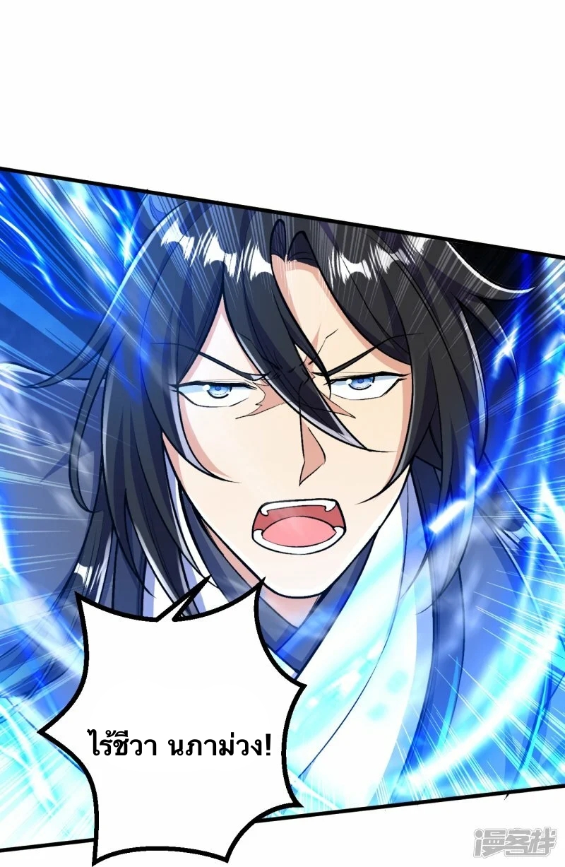 บรรพบุรุษผู้ขัดเกลากายา (ทันจีน) ตอนที่ 78 หน้า 15