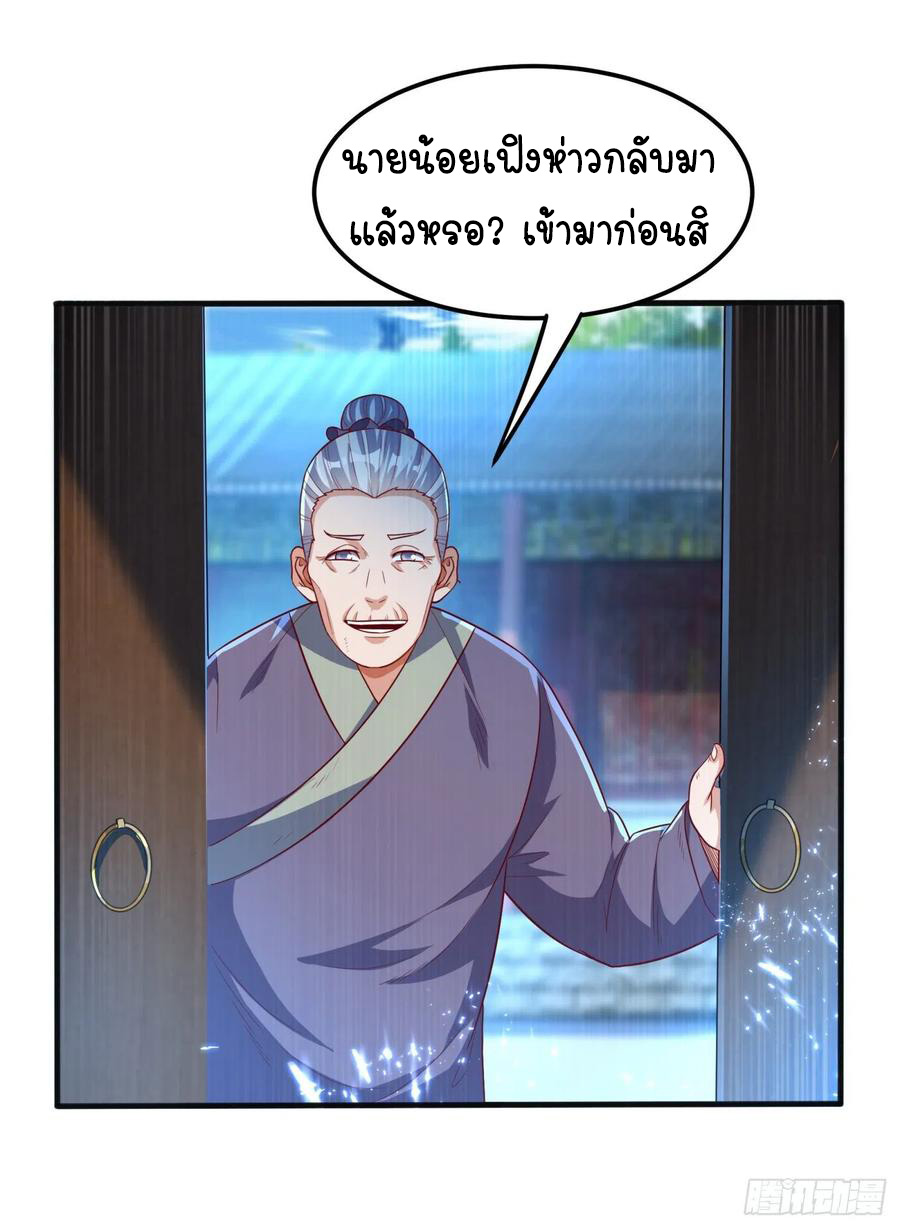 Wu ni ตอนที่ 77 หน้า 32