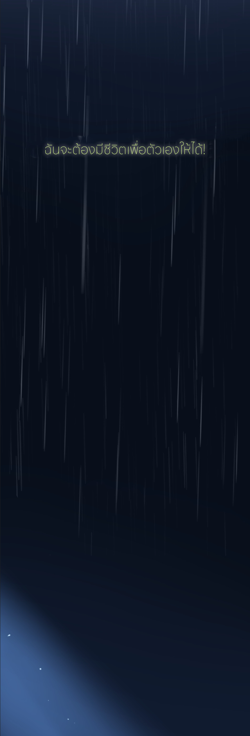 ราชานักฆ่าแห่งโลกเสมือน🗡️ ตอนที่ 1 หน้า 17