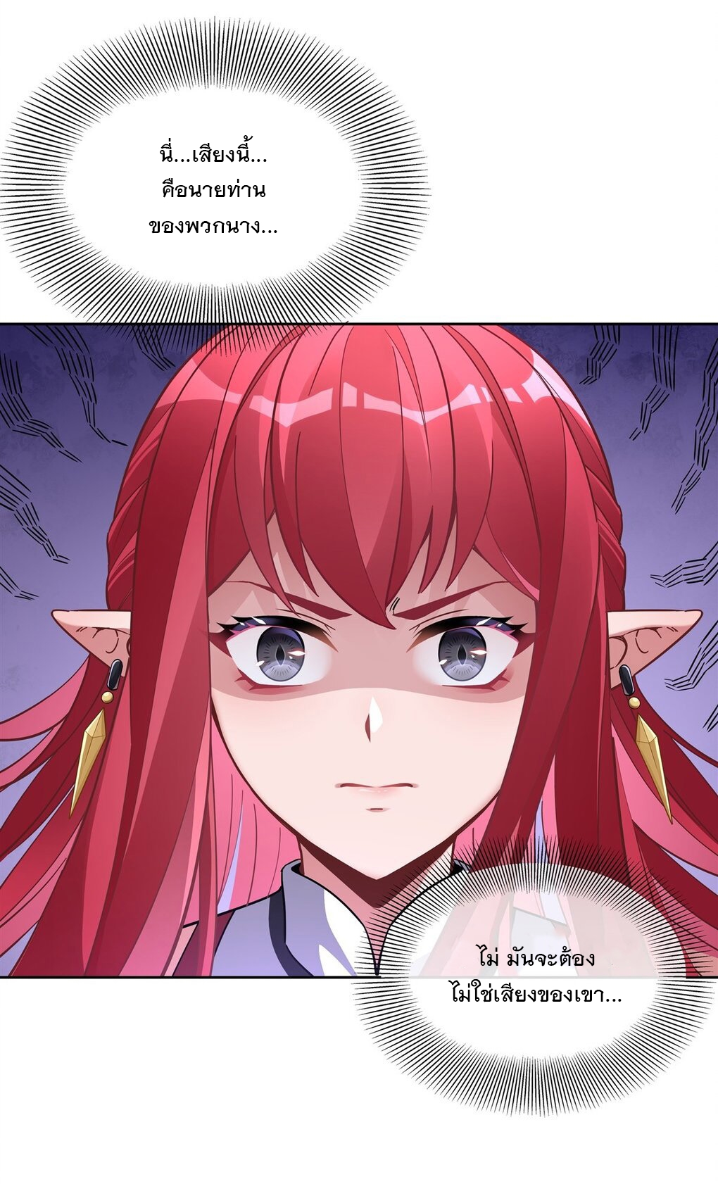 ศิษย์ของข้าล้วนมีอนาคตที่ยิ่งใหญ่ (ชนจีน) ตอนที่ 133 หน้า 42