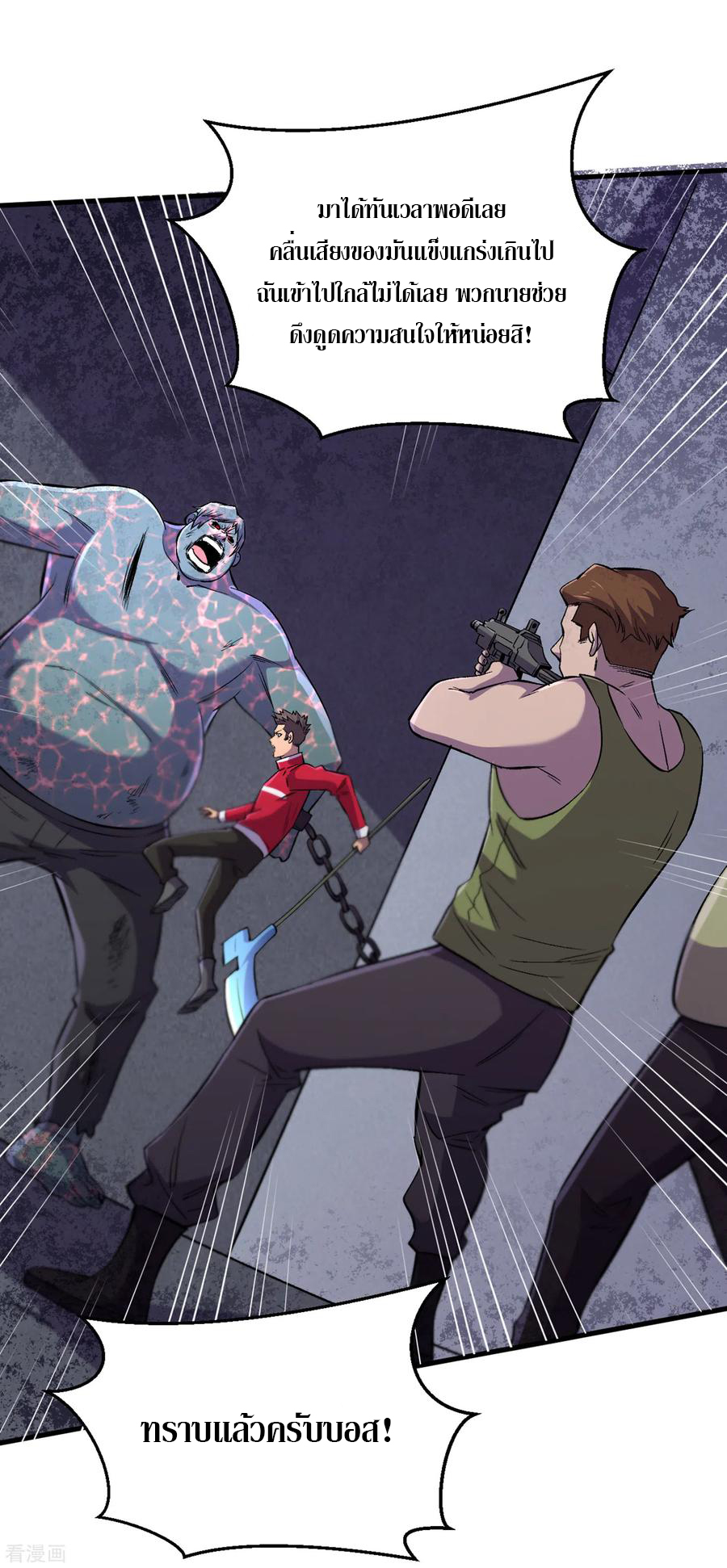 The Last Hero ตอนที่ 8 หน้า 28
