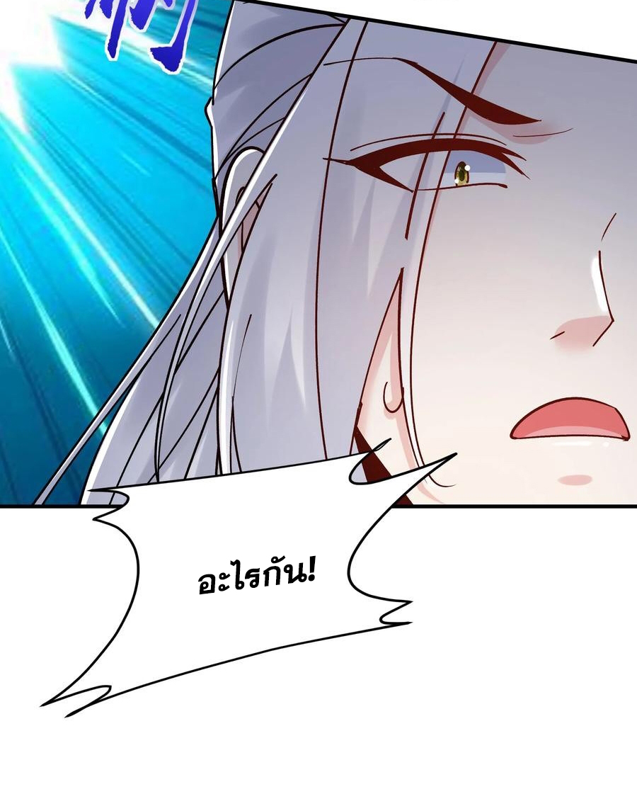 The Villain of Destiny วายร้ายแห่งโชคชะตา! ตอนที่ 77 หน้า 16