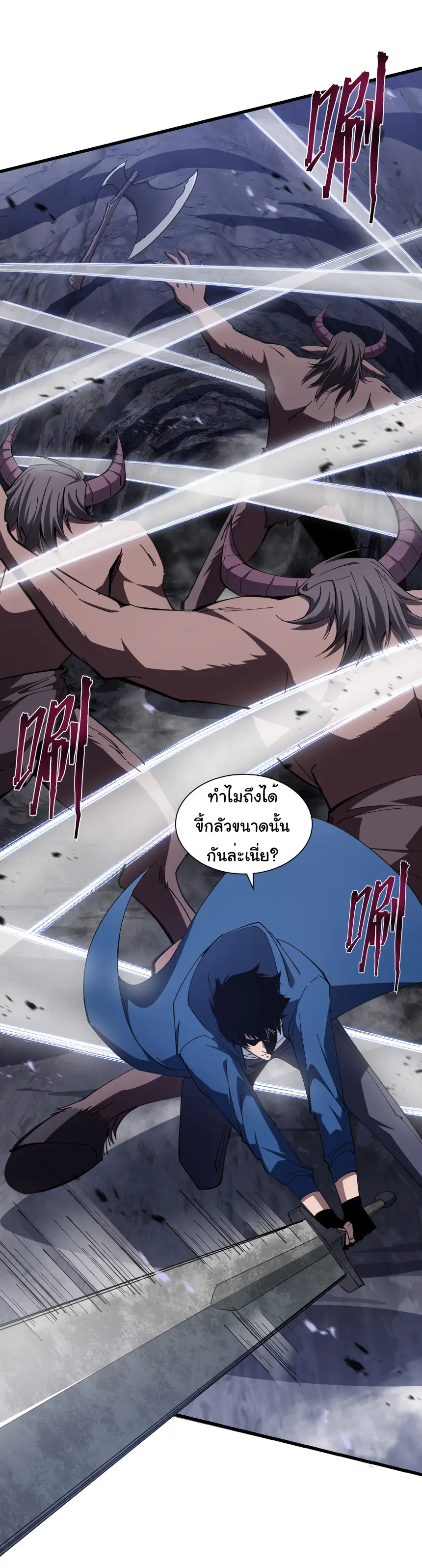 My Shadow Can Evolve Infinitely - เงาของฉันวิวัฒนาการได้ไม่สิ้นสุด! ตอนที่ 12 หน้า 13
