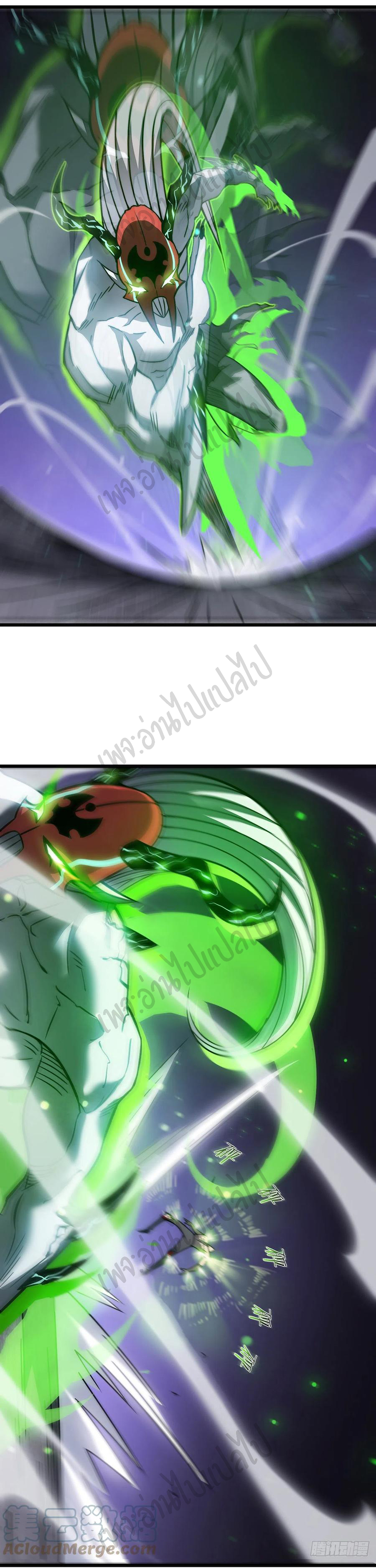 I killed the gods in another world ตอนที่ 25 หน้า 24