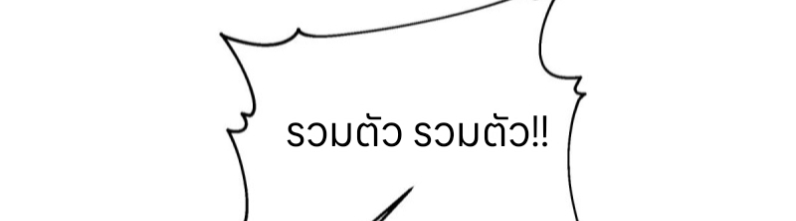 หนังสือปราบปีศาจ ตอนที่ 4 หน้า 81