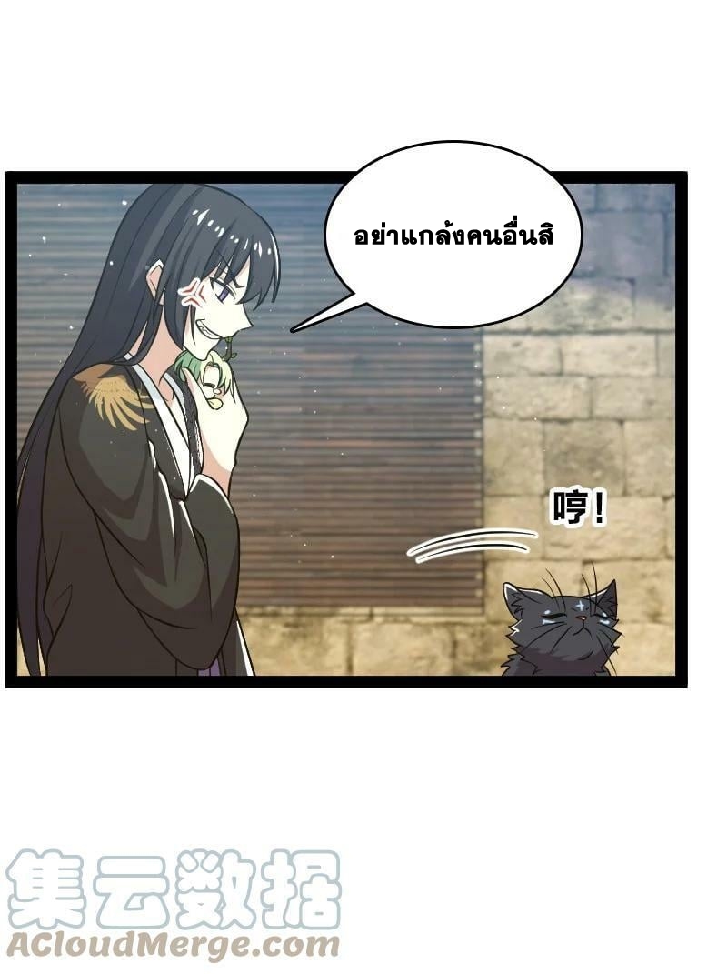 ชีวิตอันสันโดษของจักพรรดิ์หลินเกอ ตอนที่ 194 หน้า 34