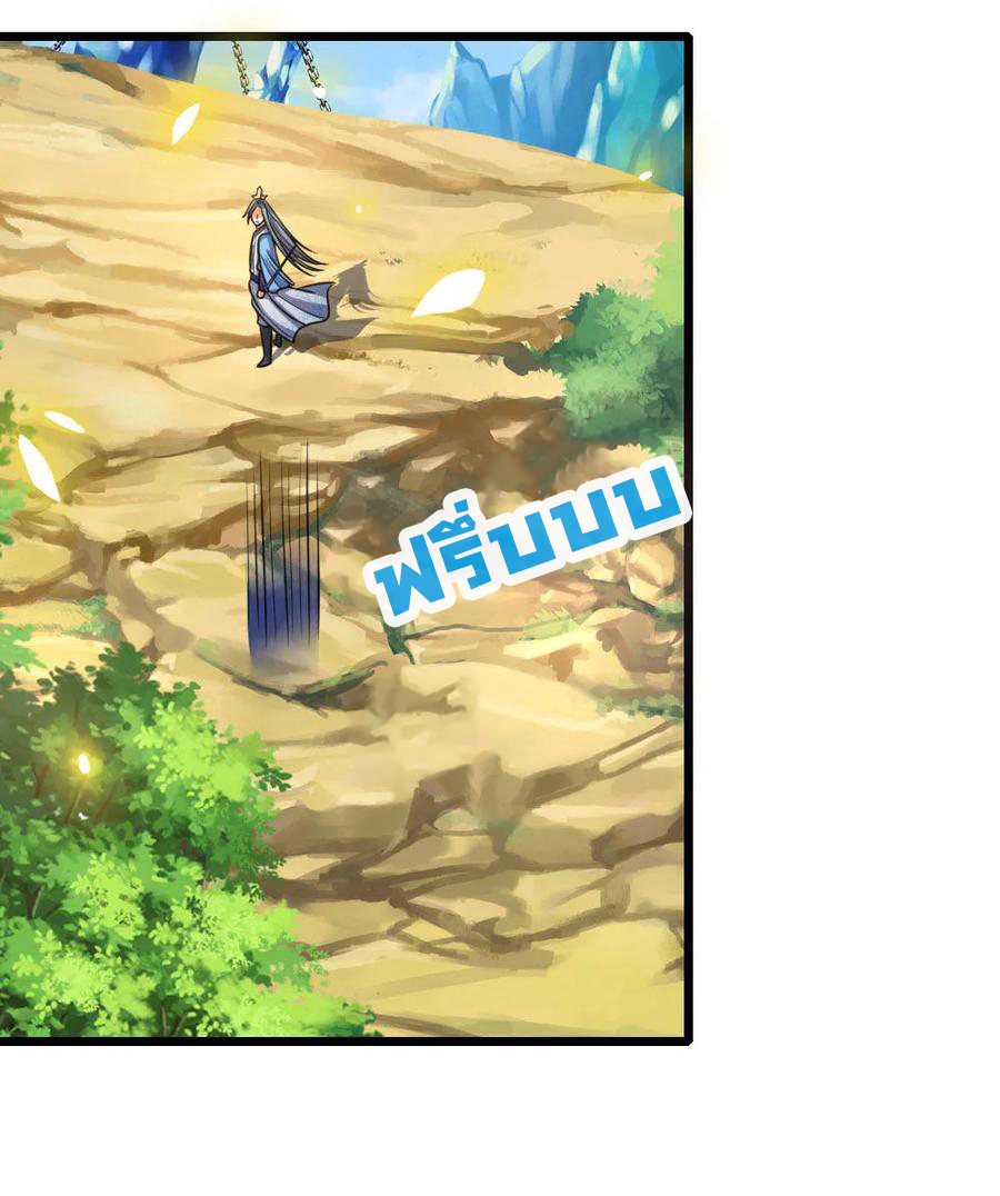 |.ตำนานราชันย์เทพสวรรค์ ตอนที่ 174 หน้า 19