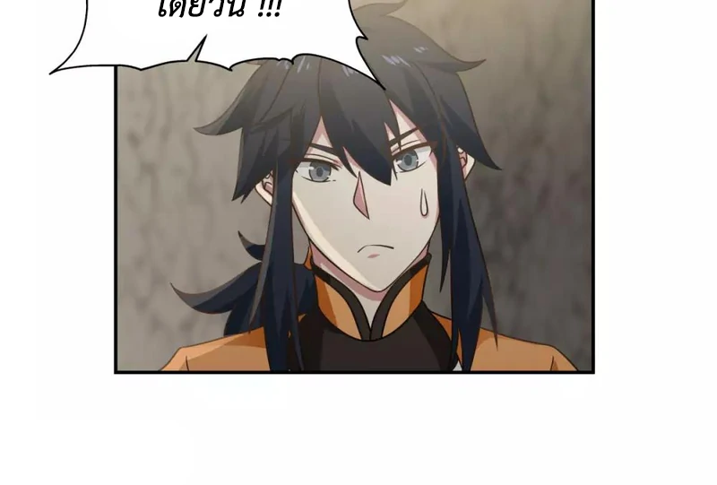 Chaos Alchemist (วิบัติการณ์เทพเซียนโอสถ) ตอนที่ 115 หน้า 50