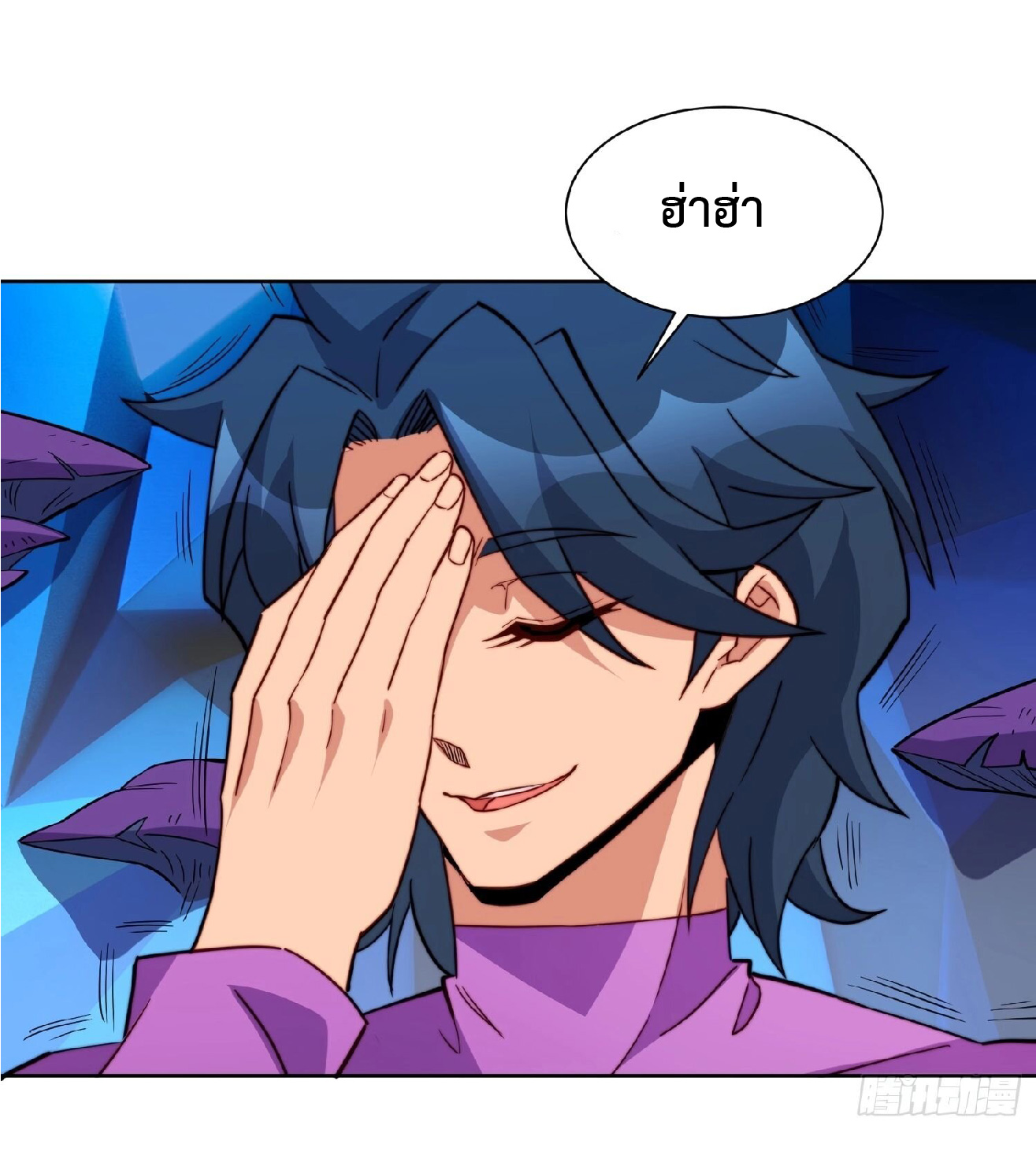 The People On Earth Are Too Ferocious ตอนที่ 164 หน้า 41