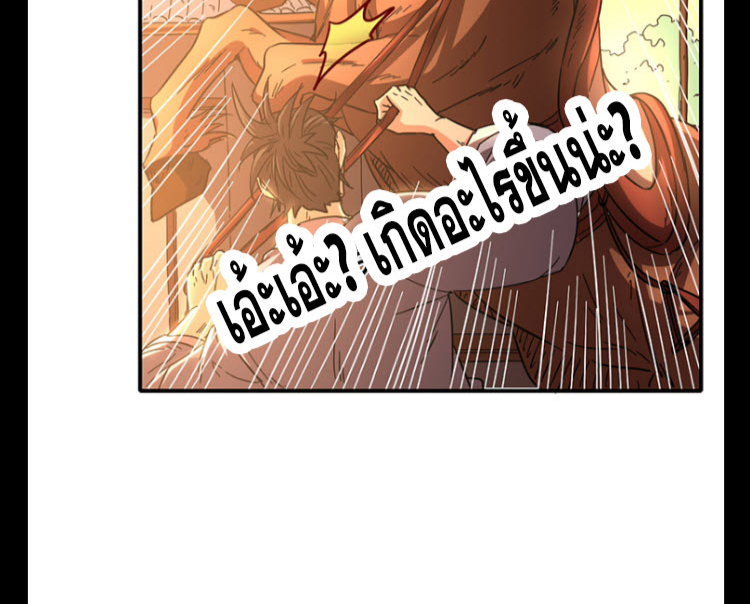 มหาสงครามพันปี ตอนที่ 8 หน้า 12