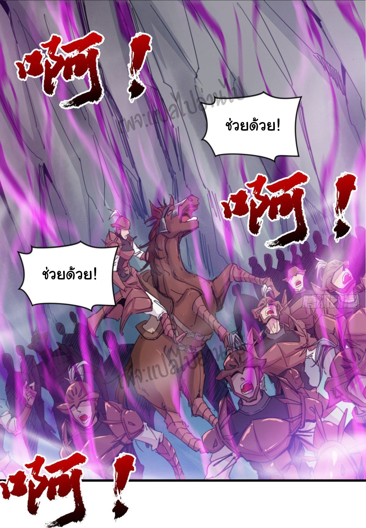 Junior Brother Demon Sovereign is too devoted ตอนที่ 34 หน้า 9