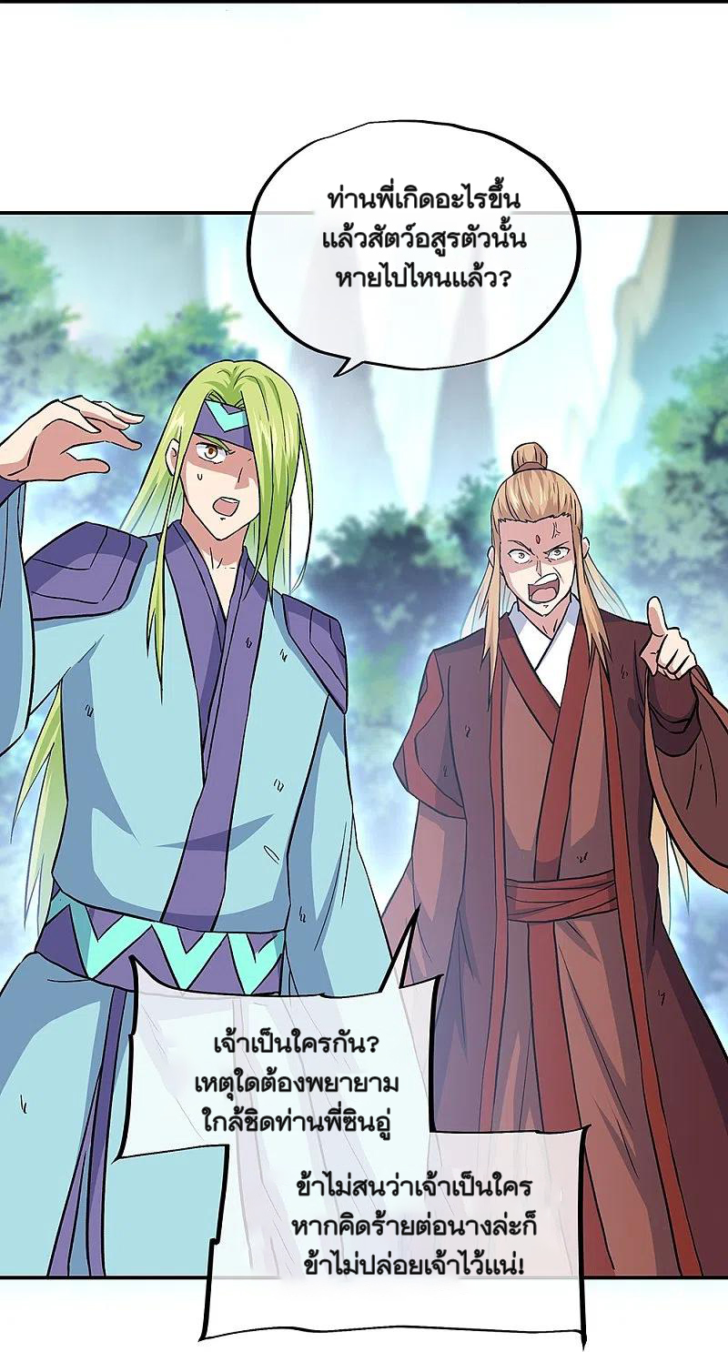 peerless battle spirit ตอนที่ 319 หน้า 38