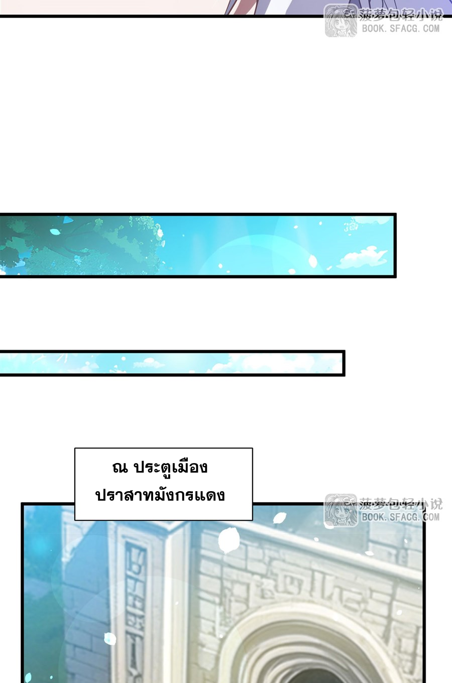 Shut Up, Evil Dragon! I don't want to raise a child with you anymore ตอนที่ 43 หน้า 16