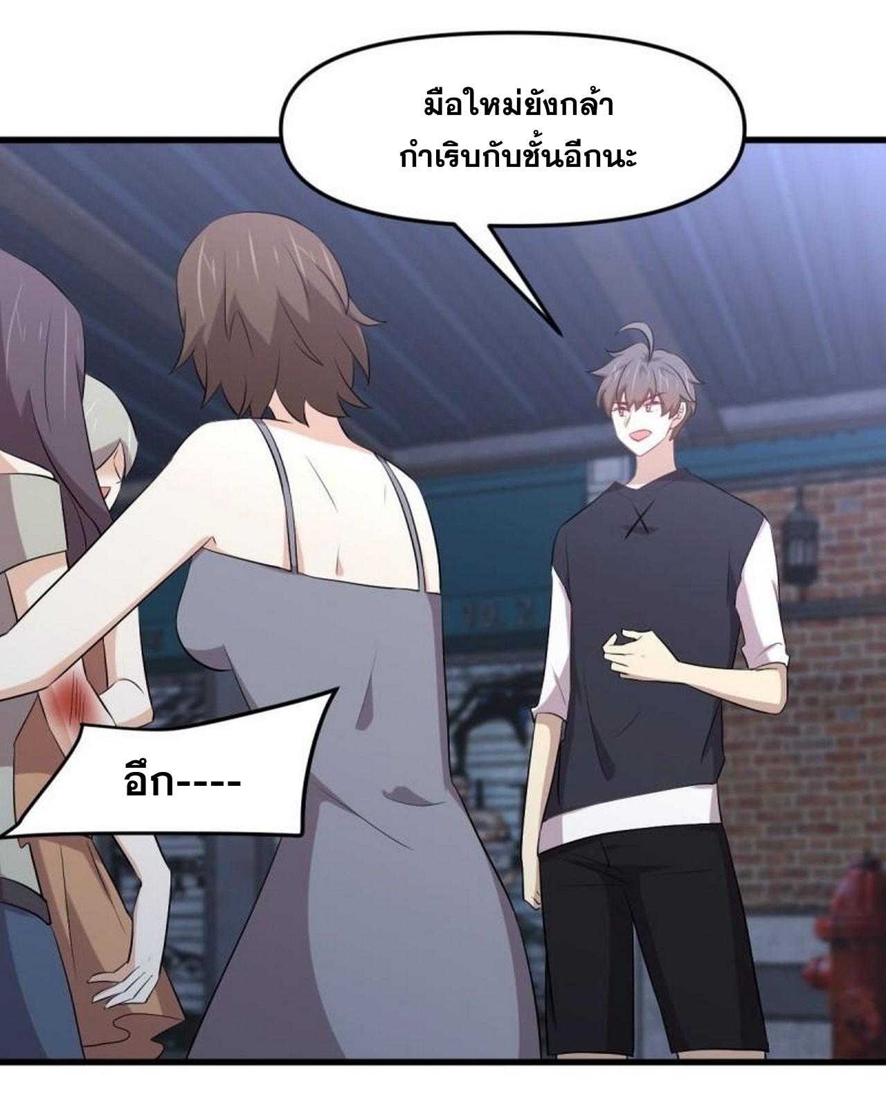 Immortal Swordsman in The Reverse World ข้าเซียนกระบี่ไม่เกาะสตรี ตอนที่ 312 หน้า 6