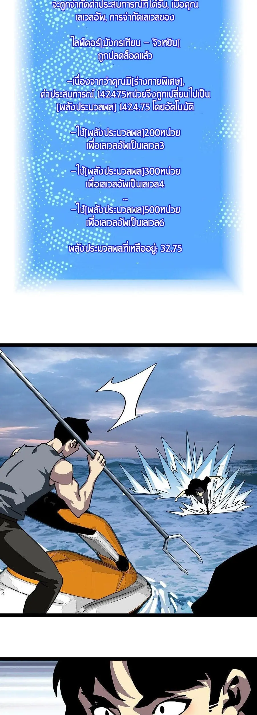 [จบ] เริ่มต้นใหม่ด้วยการเล่นเกมอย่างจริงจัง - It All Starts With Playing Game Seriously ตอนที่ 109 หน้า 9