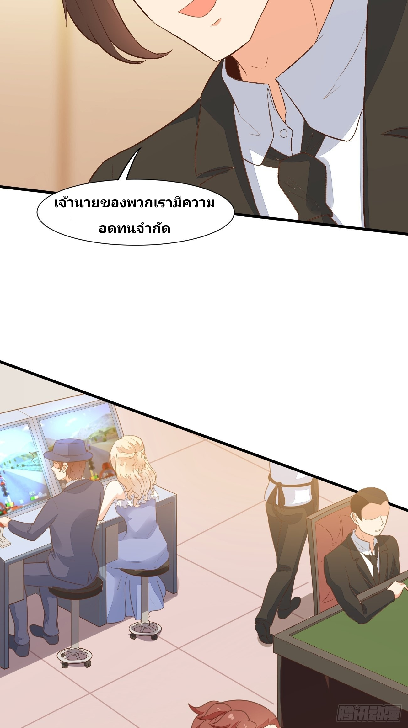 ฉันสุ่มตัวตนใหม่ทุกสัปดาห์ ตอนที่ 24 หน้า 27